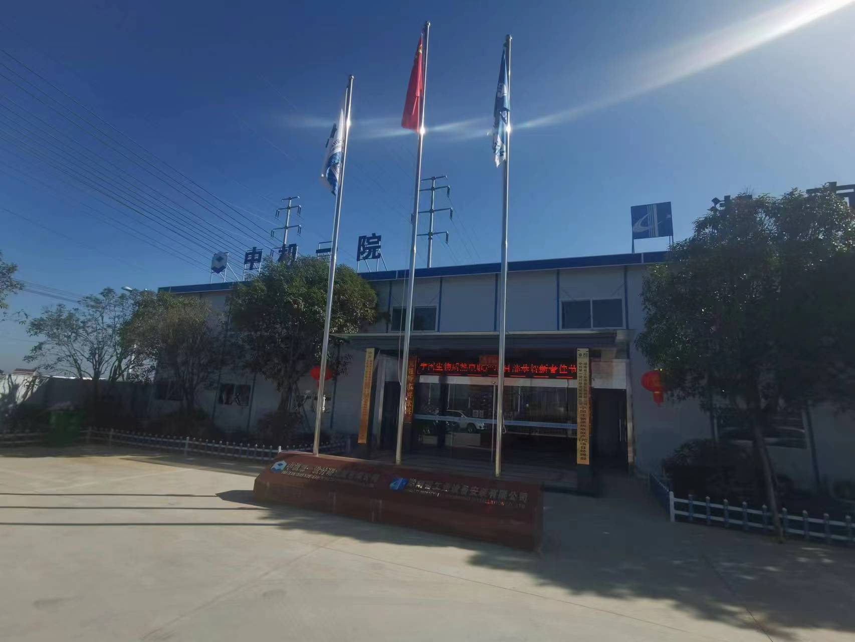 澳门太阳集团城welcome(中国)有限公司官网