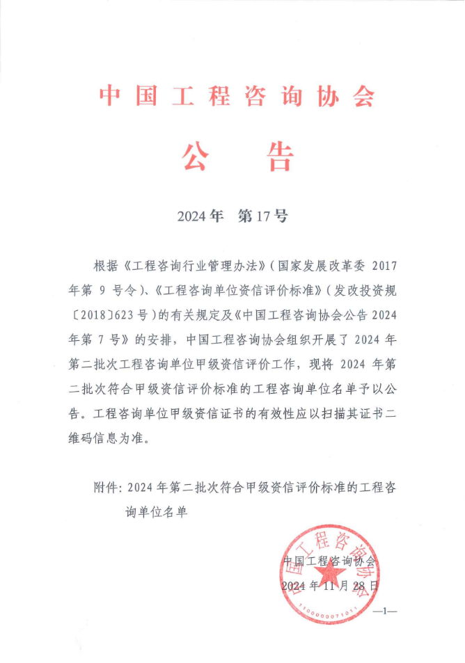 澳门太阳集团城welcome(中国)有限公司官网