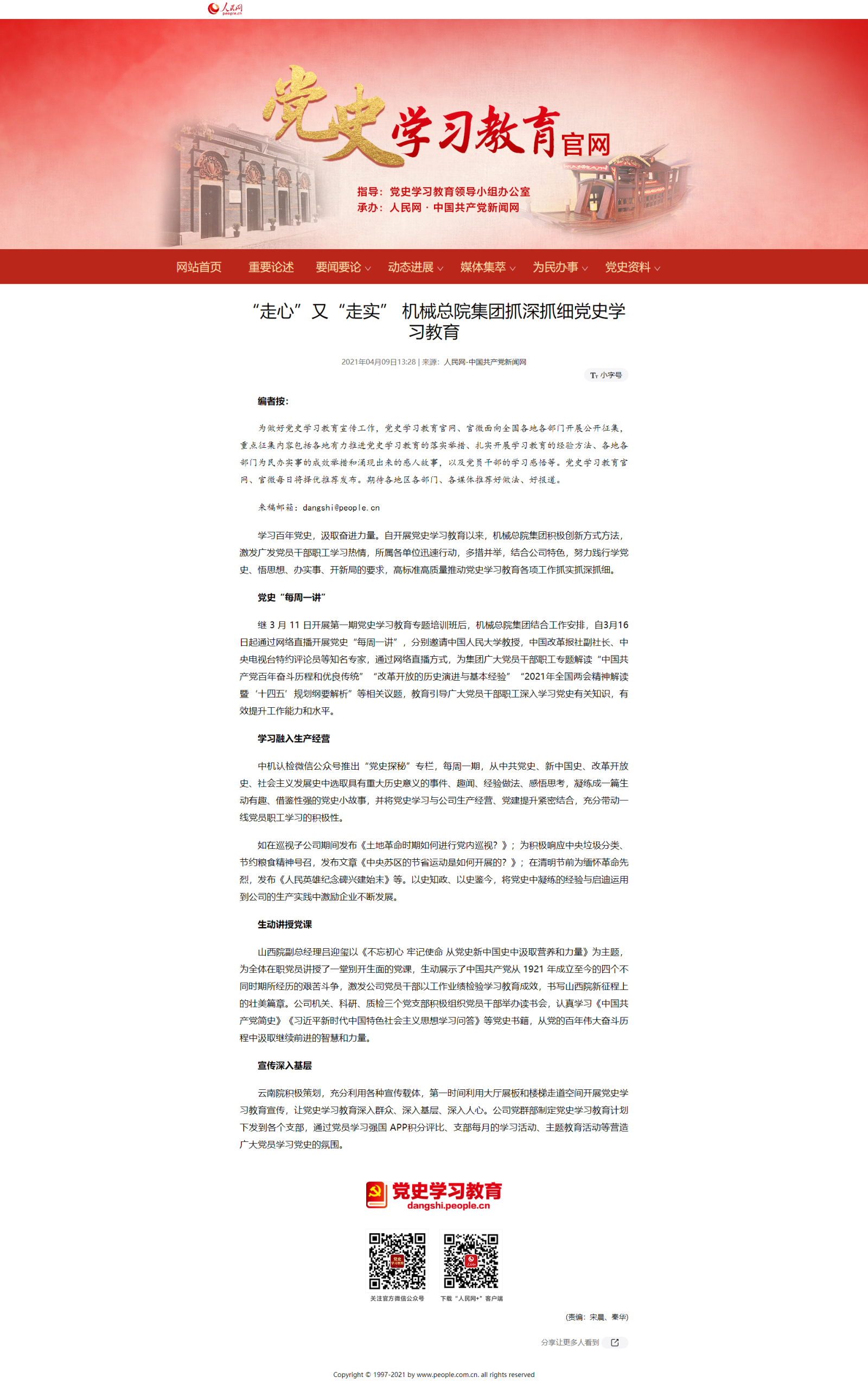 澳门太阳集团城welcome(中国)有限公司官网