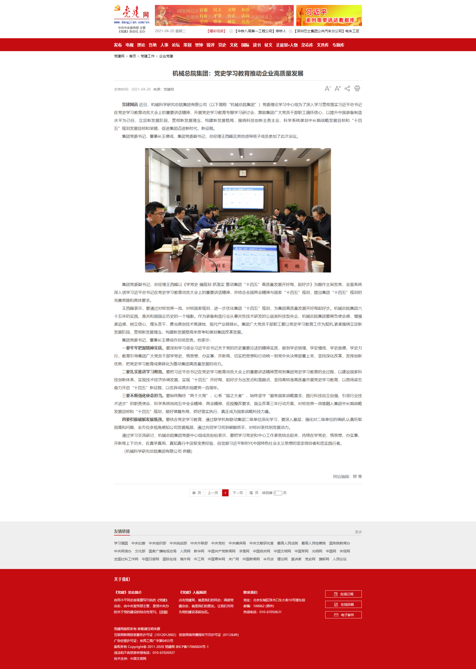 澳门太阳集团城welcome(中国)有限公司官网