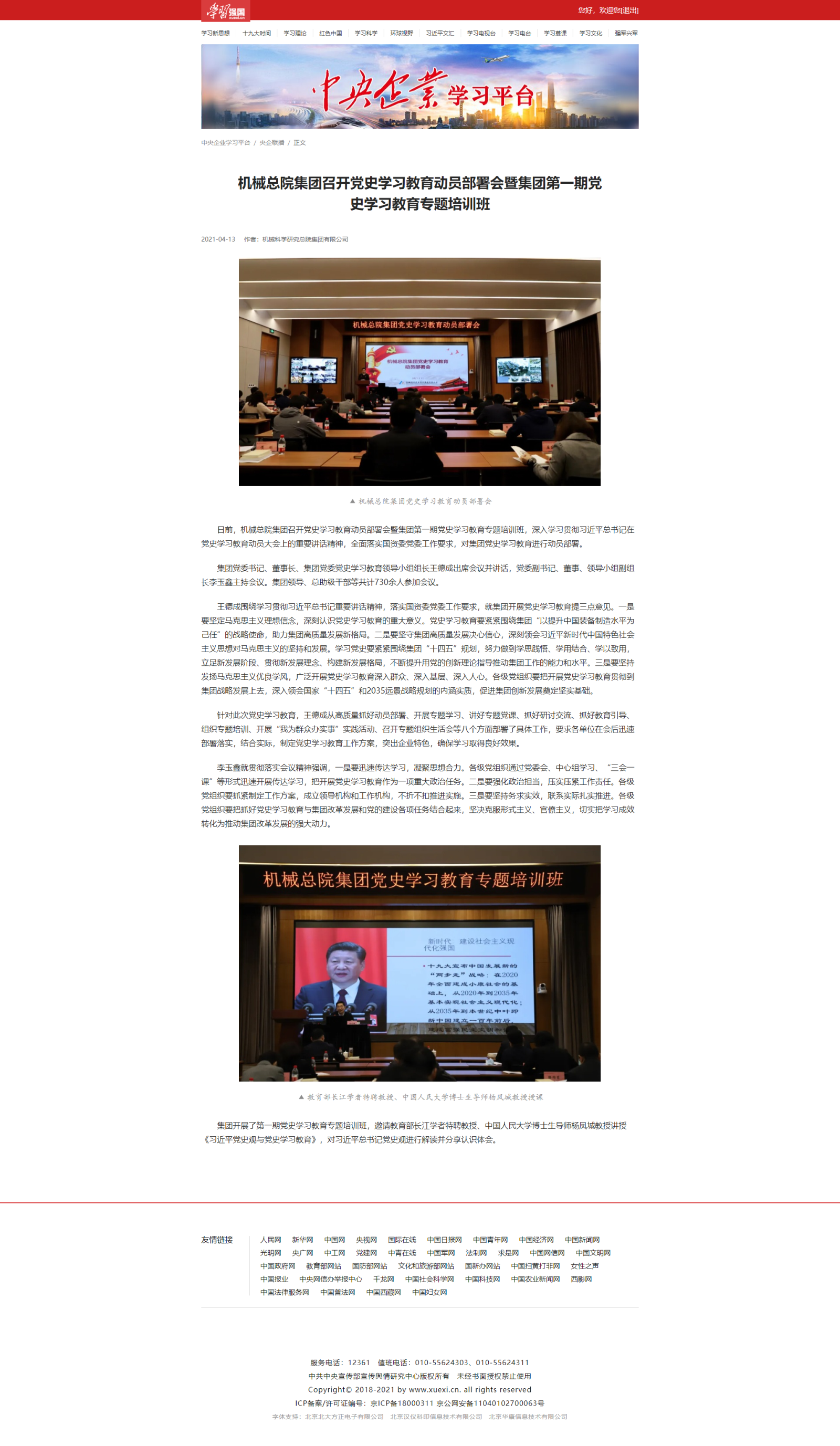 澳门太阳集团城welcome(中国)有限公司官网