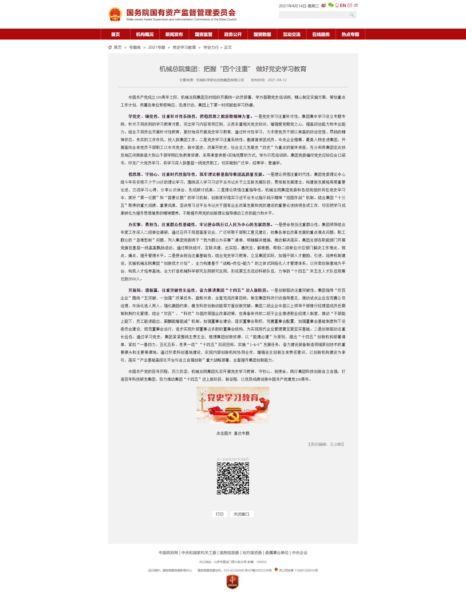 澳门太阳集团城welcome(中国)有限公司官网