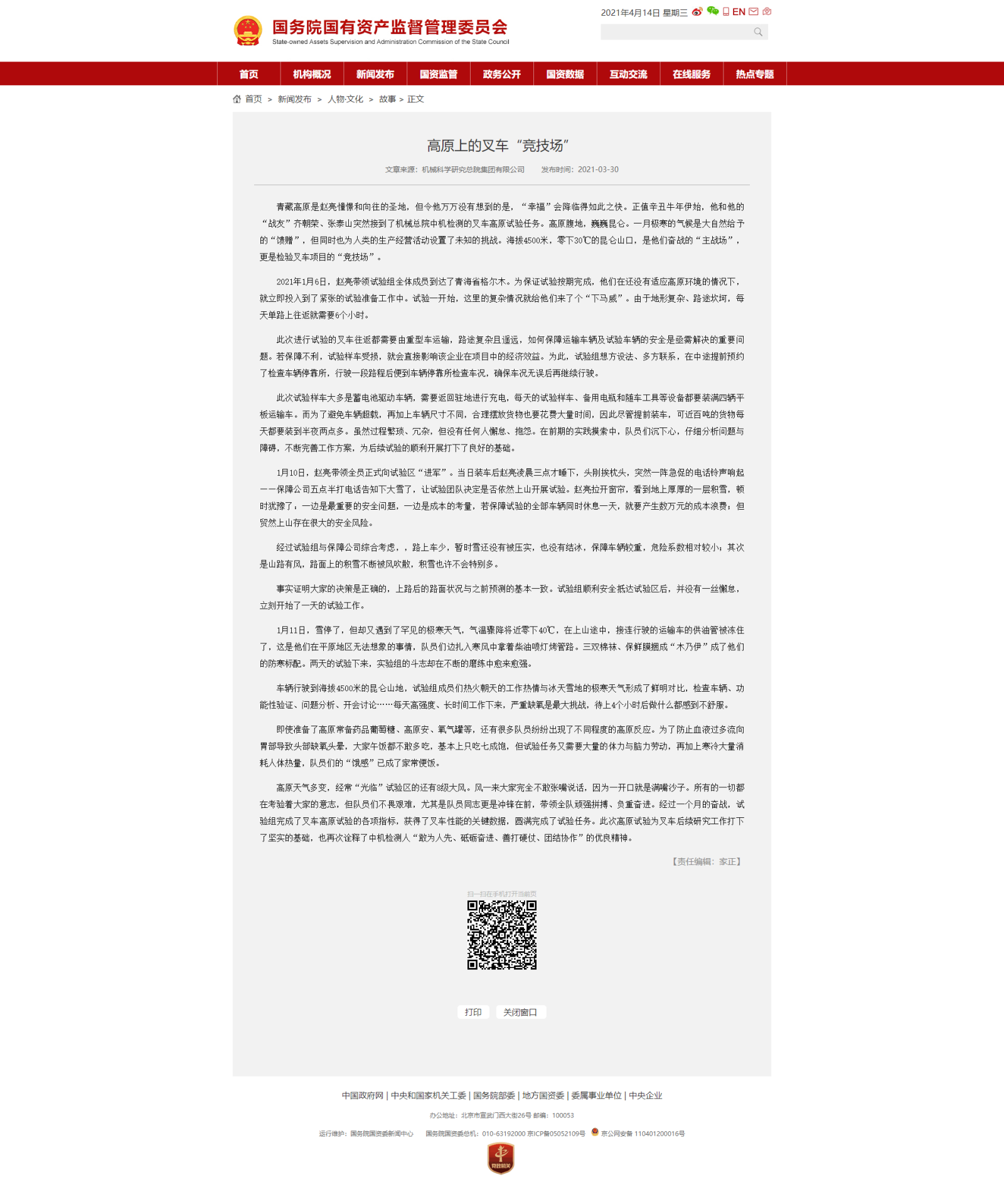 澳门太阳集团城welcome(中国)有限公司官网